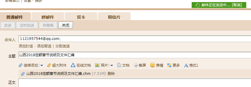 总说明