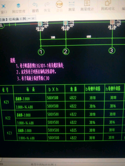 层高设置