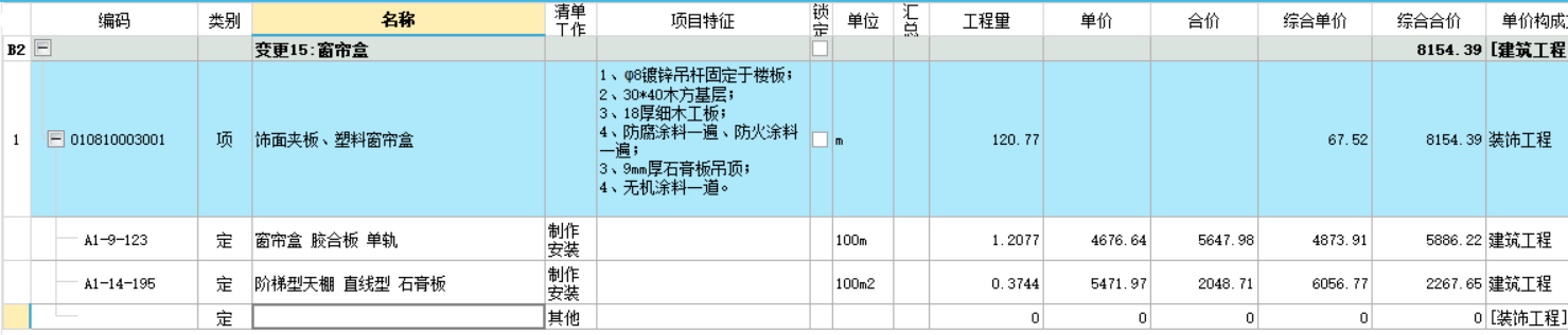 怎么组价