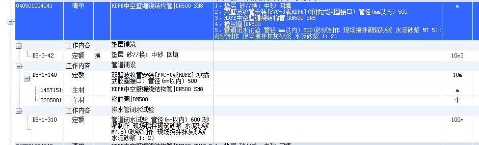 连接形式