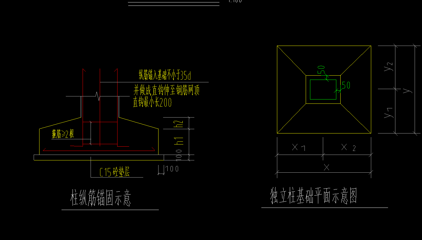 独立基础怎么画