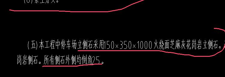 路缘石