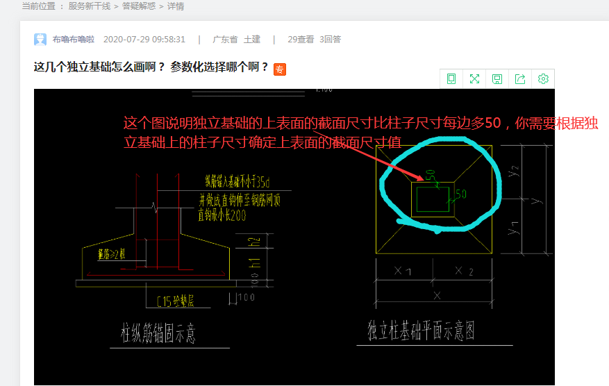 建筑行业快速问答平台-答疑解惑