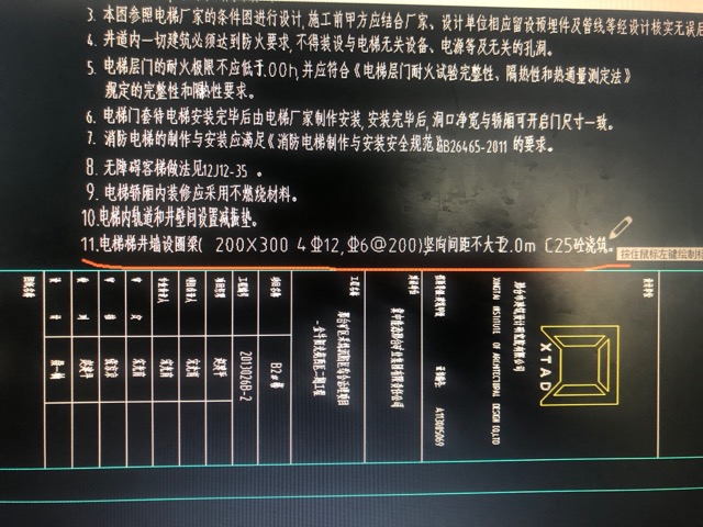 梯井
