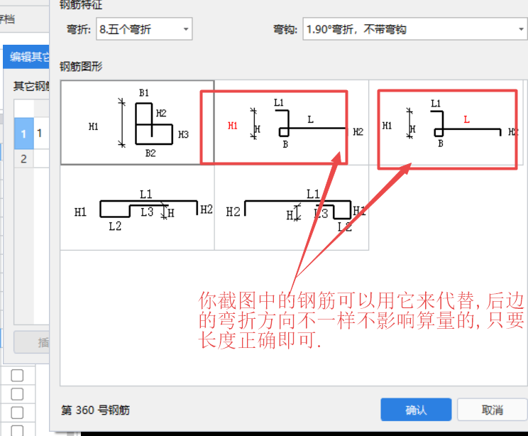 截面