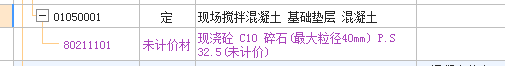 商品砼