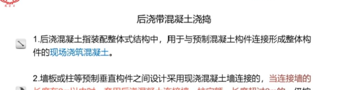 现浇层