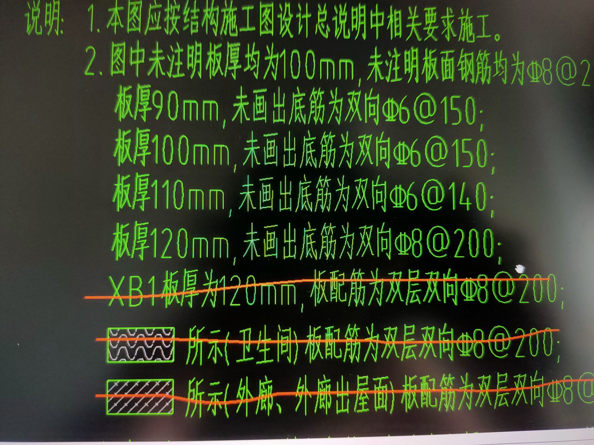 中板
