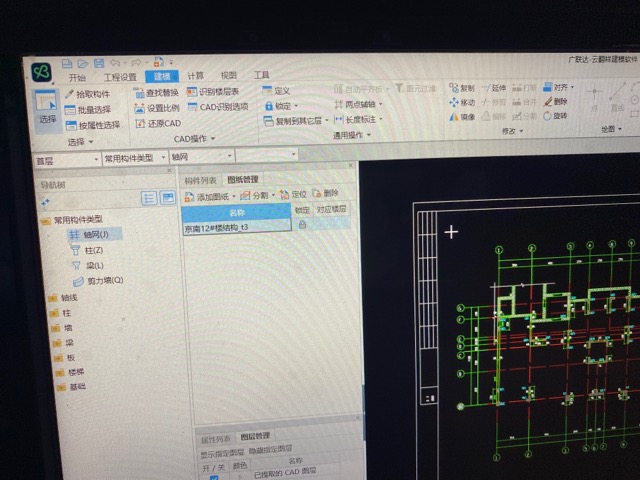 翻樣