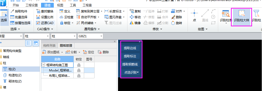 快速识
