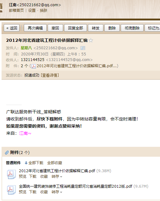 定额书