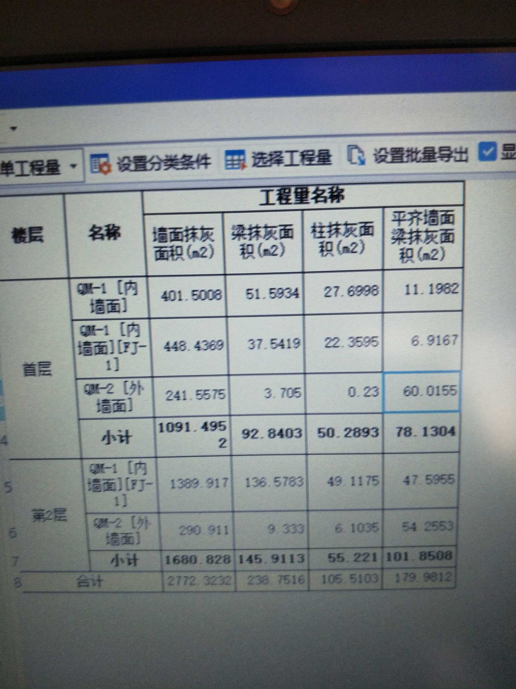 平齐