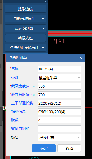 识别梁