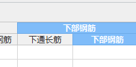 通长