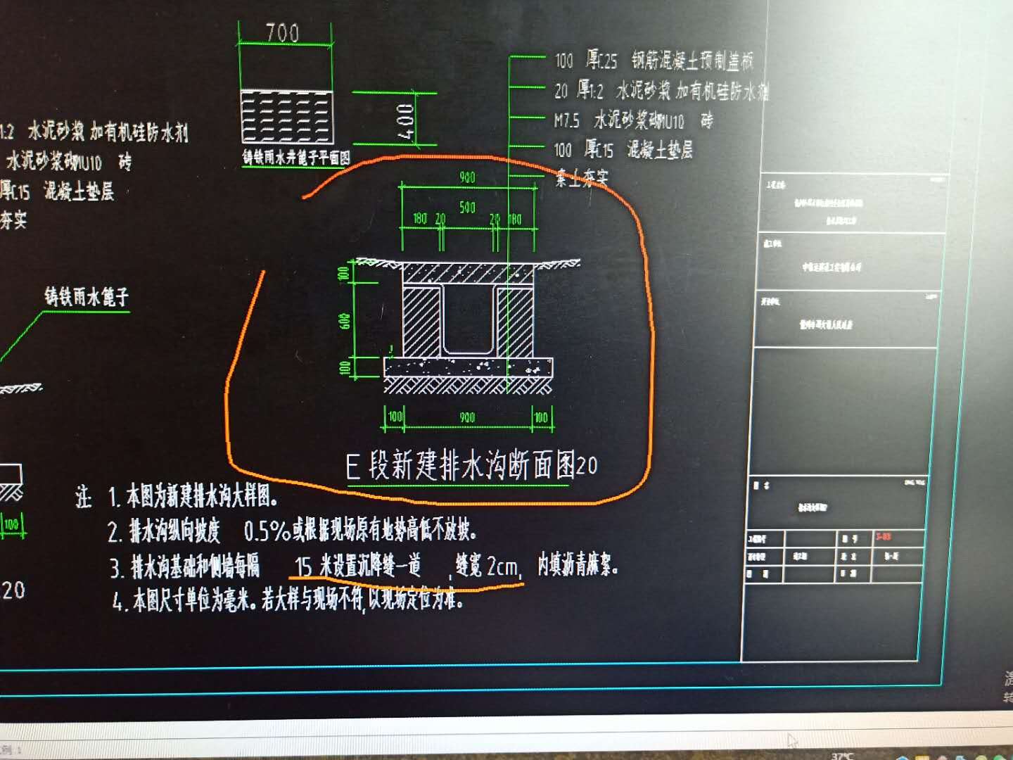 工程量