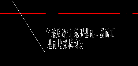 后浇带
