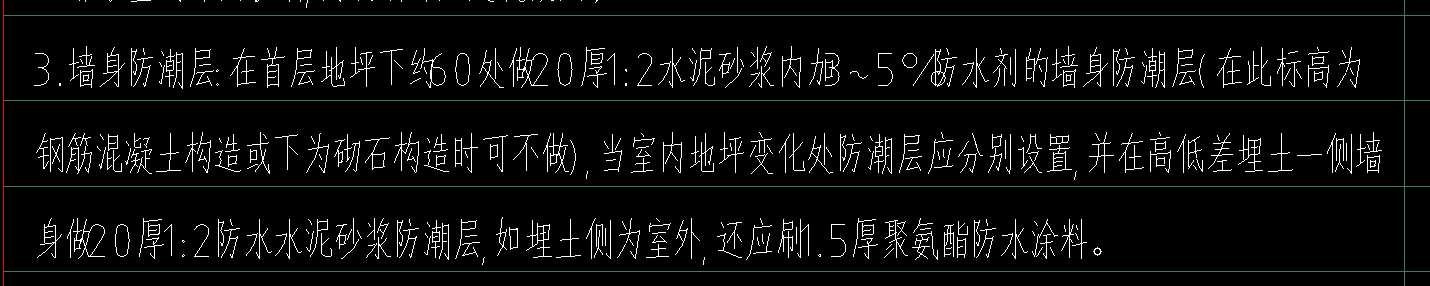 防潮层