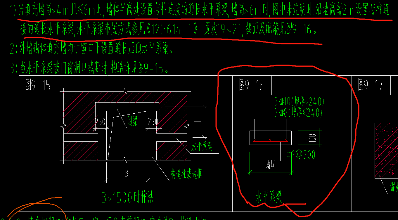 连系梁