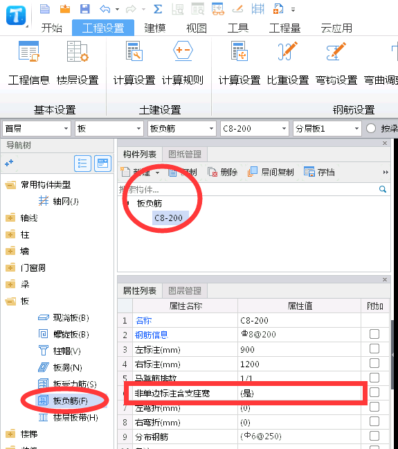 板负筋
