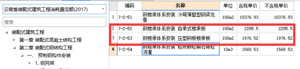 自承式楼层板和压型钢板楼层板