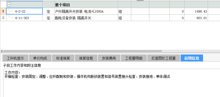套什么定额