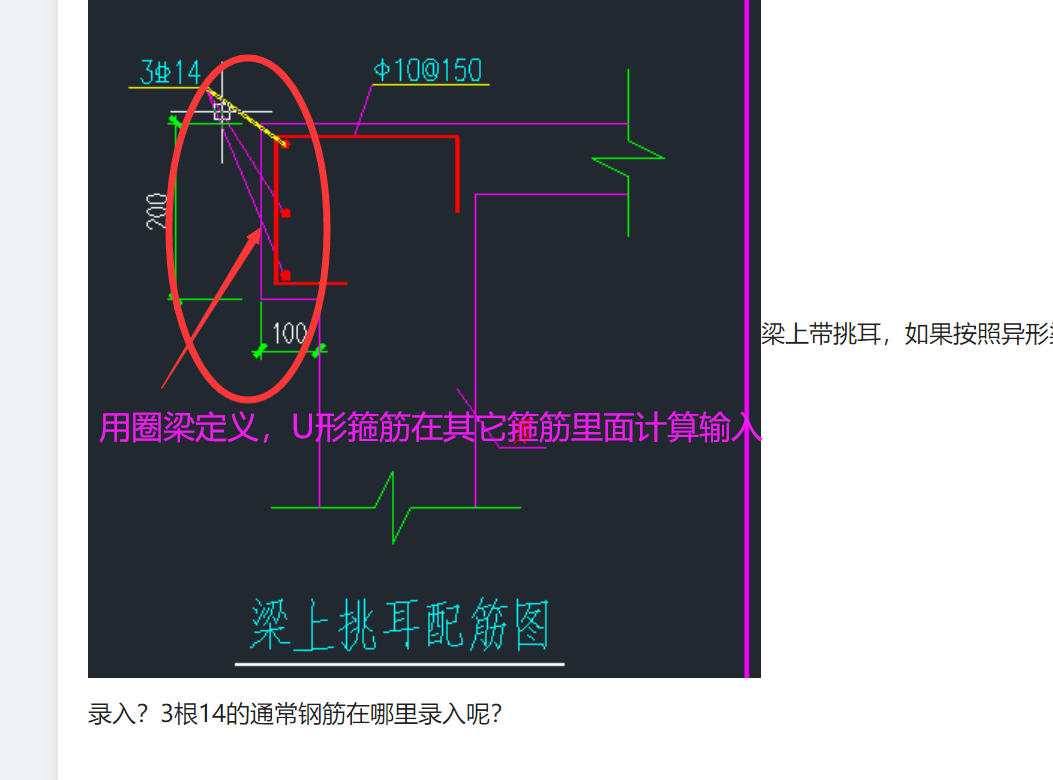 通常钢筋