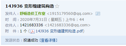 14j936图集