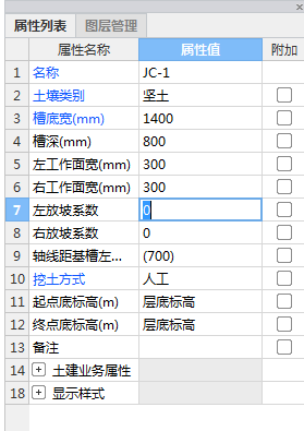 土方