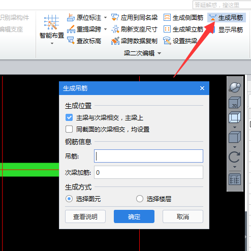 箍筋
