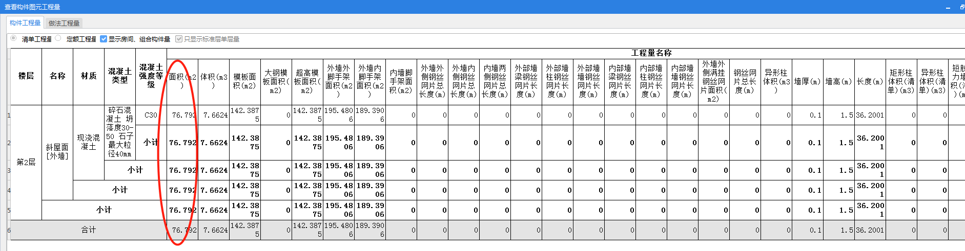 防水面积怎么算