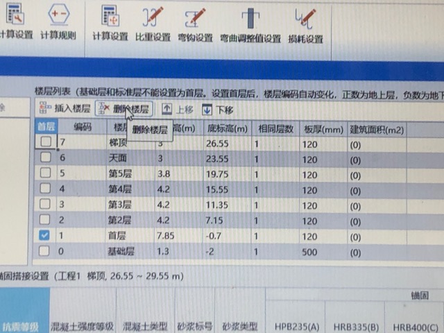 广联达服务新干线