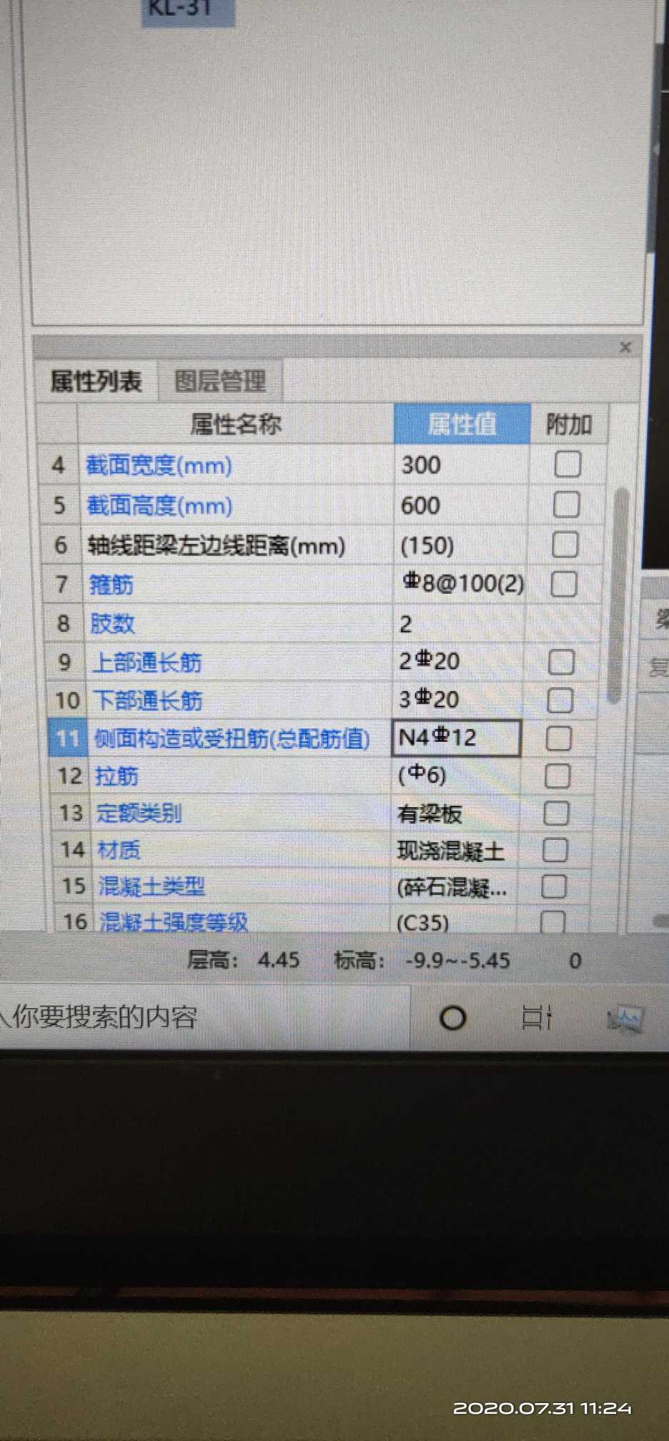 配筋