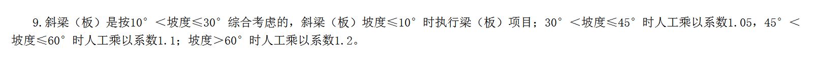坡度