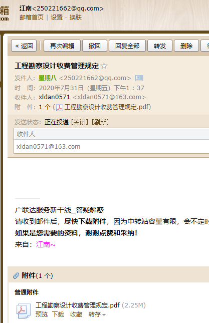 工程勘察