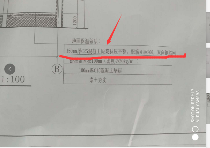 混凝土地