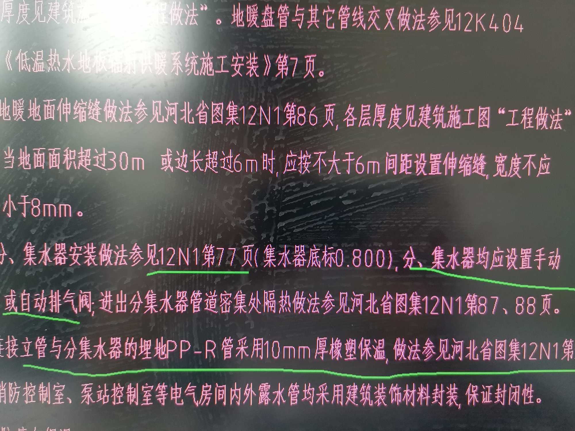 分集水器