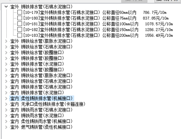 定额