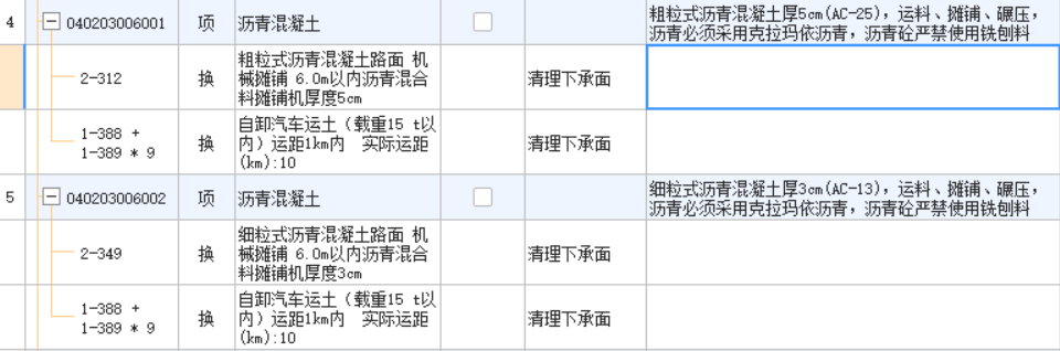 定额
