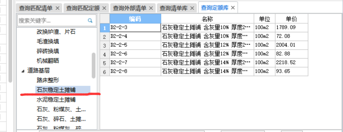 三合