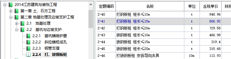桩