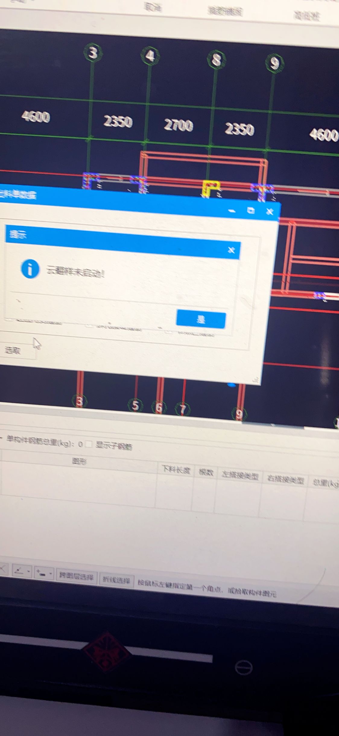 打印料