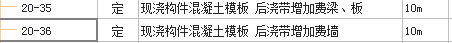 后浇带