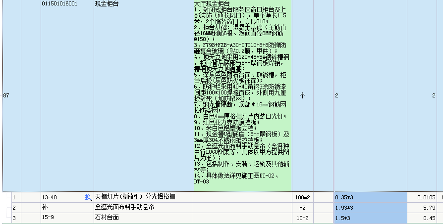 所有构件