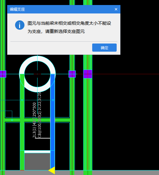 设置支座