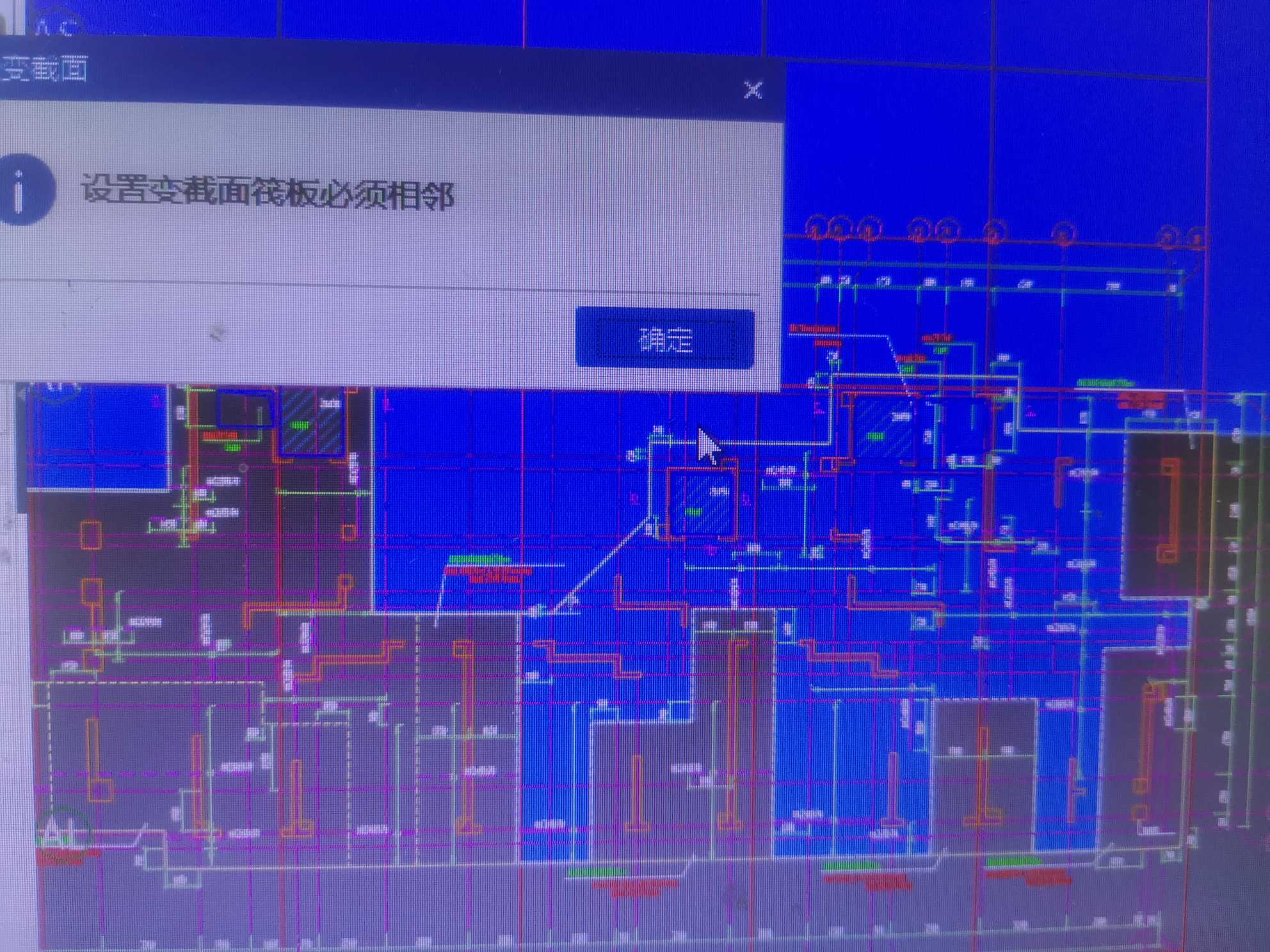 筏板变截面