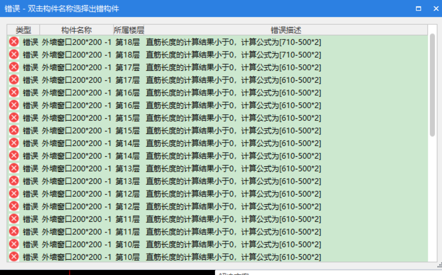 构造柱