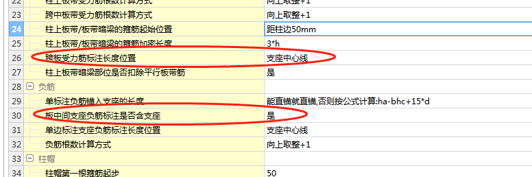 中间支座