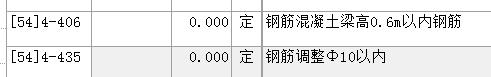定额