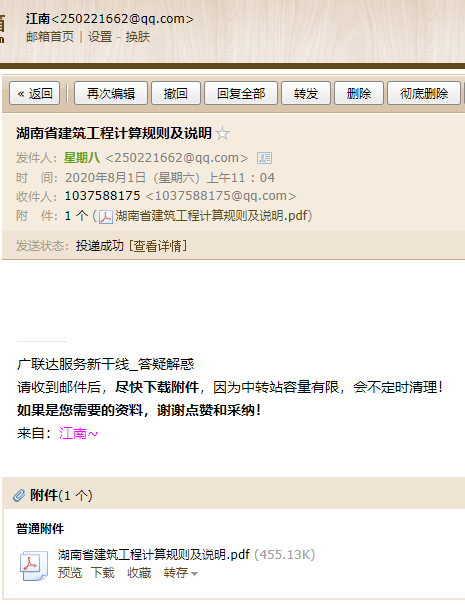 计算规