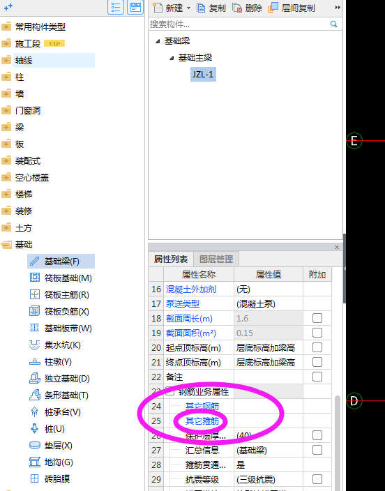 箍筋